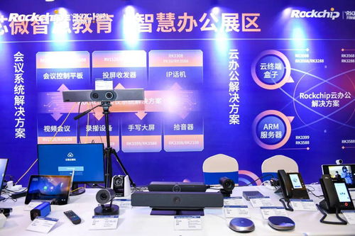 瑞芯微第六届开发者大会侧记 用芯做好产品，共谋AIoT芯生态，感恩伙伴携手同行二十载