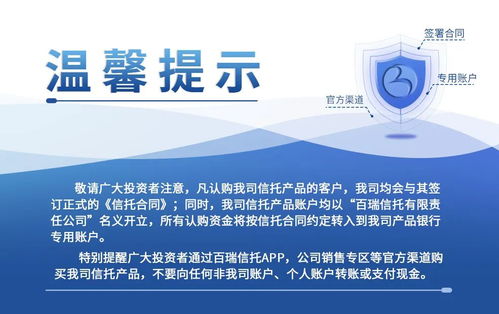 百瑞信托发行灵活配置型产品，聚焦智慧运维平台新机遇
