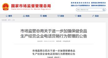 最新公告 保健食品经营者不得做这些事，违者将列入黑名单——瑞得恩智慧运维平台深度解读